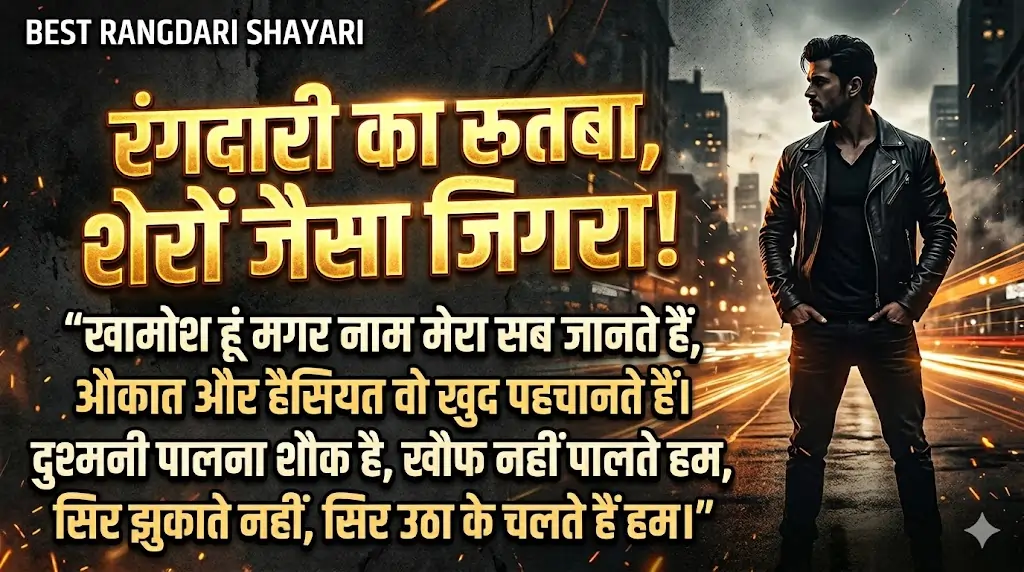 Best Rangdari Shayari in Hindi
