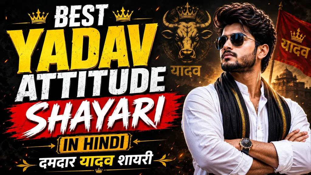 Best Yadav Attitude Shayari in Hindi
