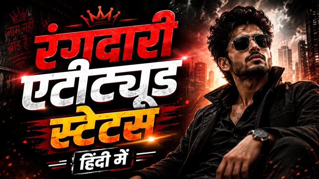 Rangdari Attitude Status in Hindi