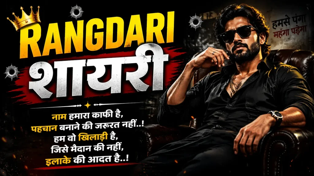 Rangdari Shayari Copy Paste