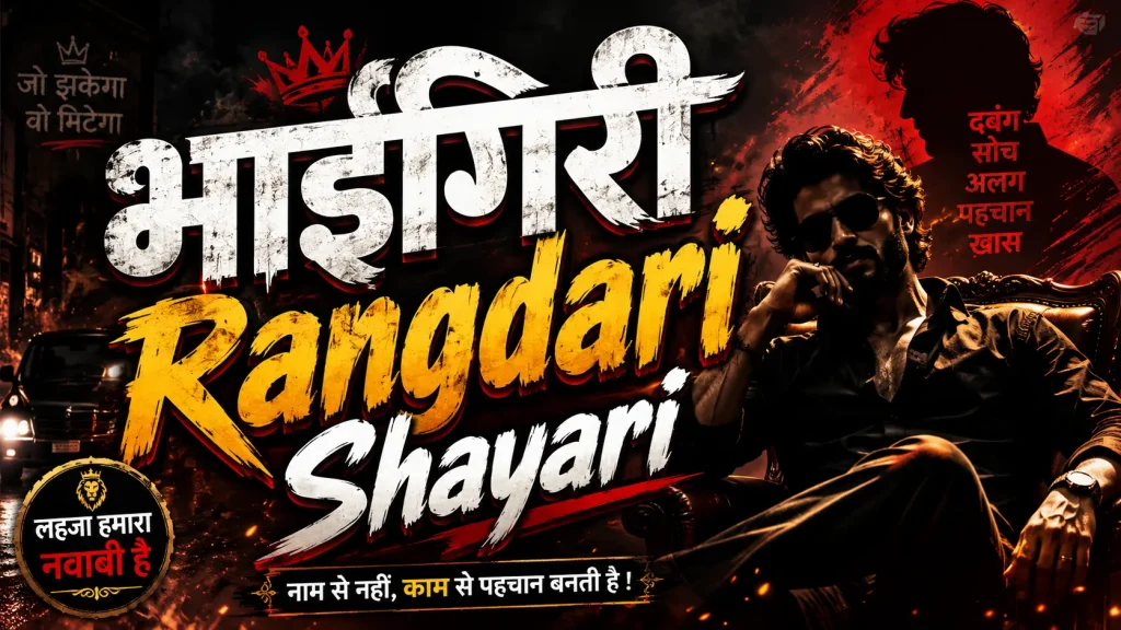 brotherhood Rangdari Shayari
