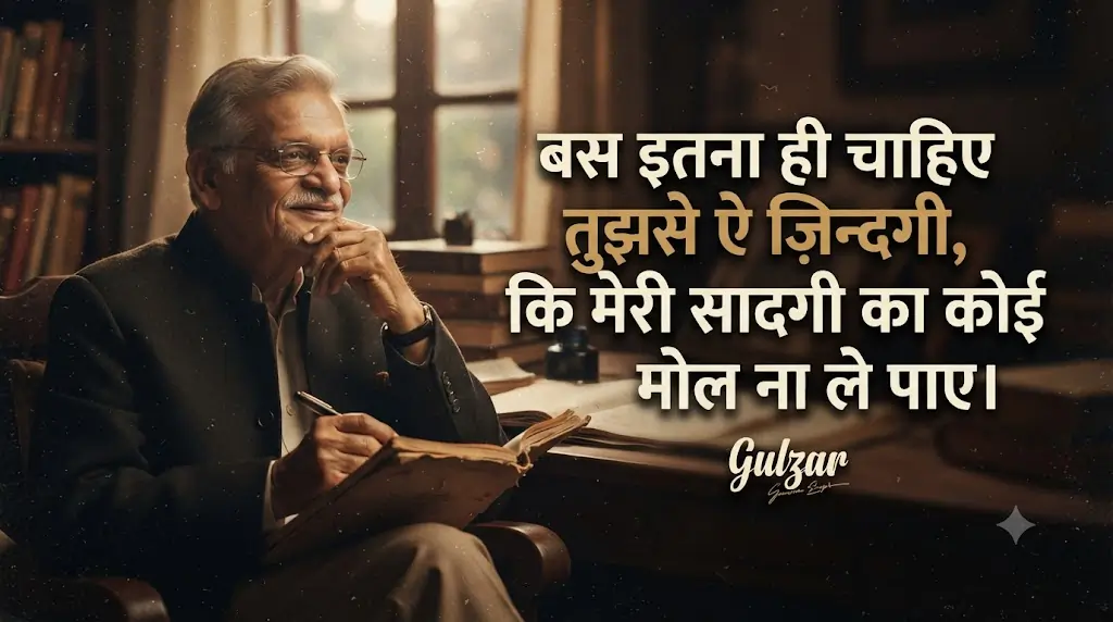 Short Gulzar Shayari in Hindi