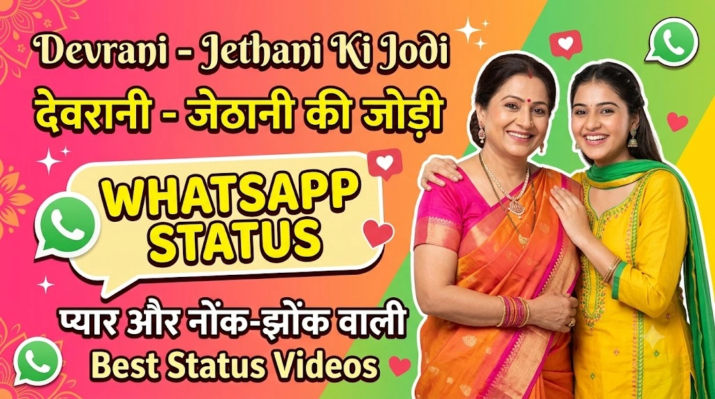 WhatsApp Status for Devrani Jethani in hindi