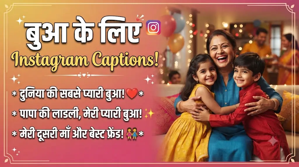 Instagram Captions for Bua (Paternal Aunt)
