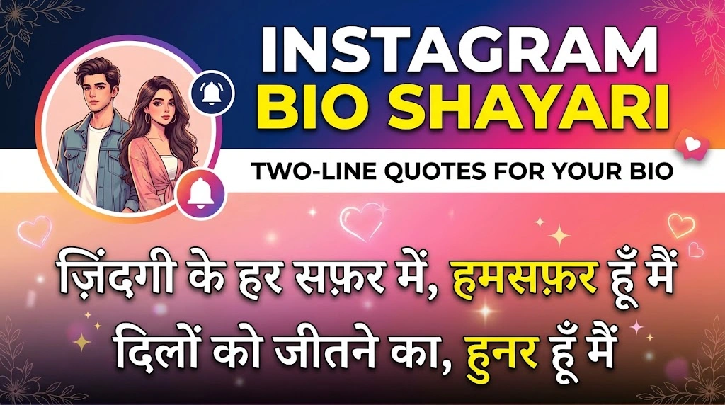 2 Line Instagram Bio Shayari in hindi