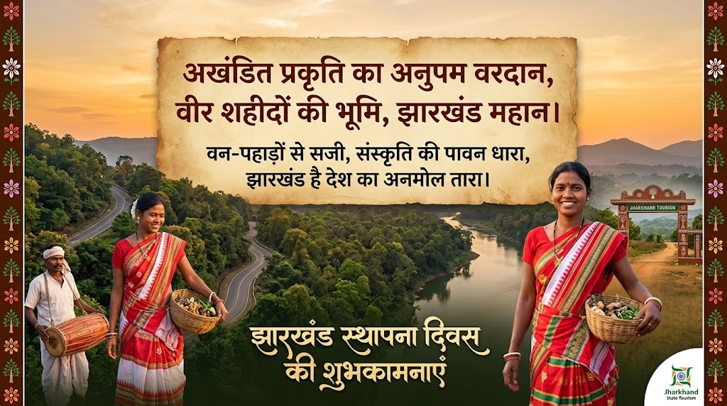 Best Jharkhand Shayari in Hindi