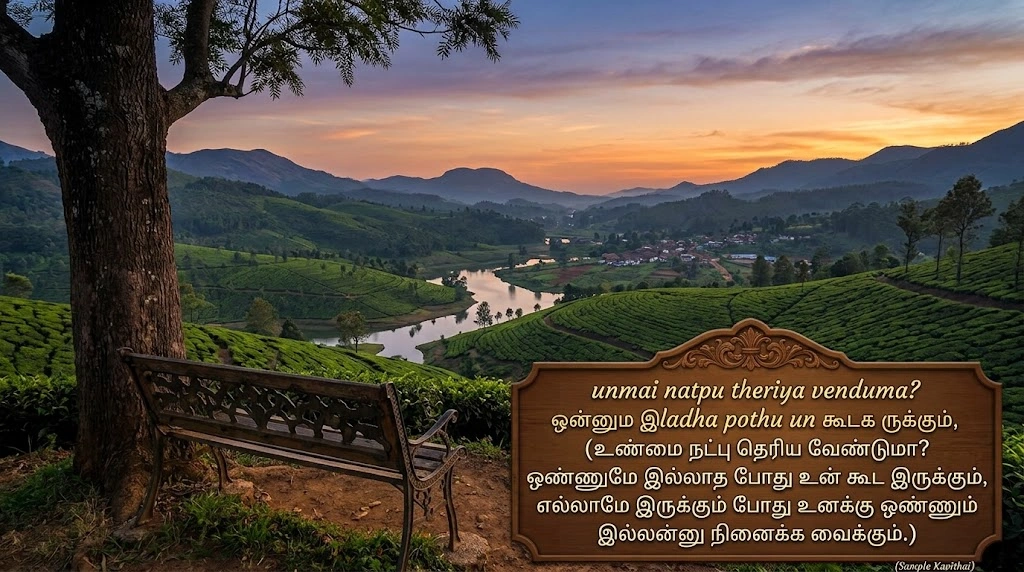 Best Tamil Shayari in Tamil