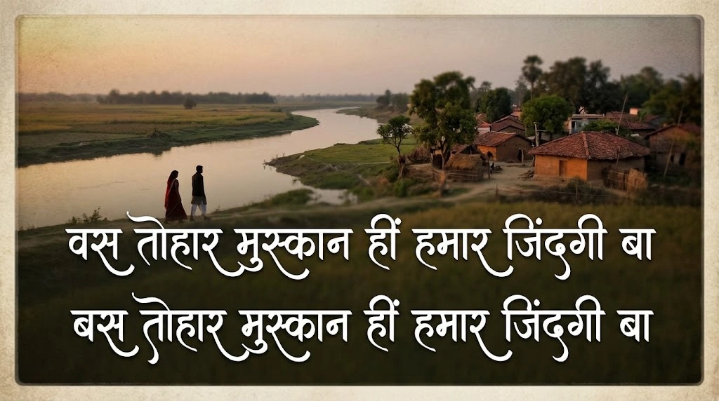 Bhojpuri Shayari 2 Line