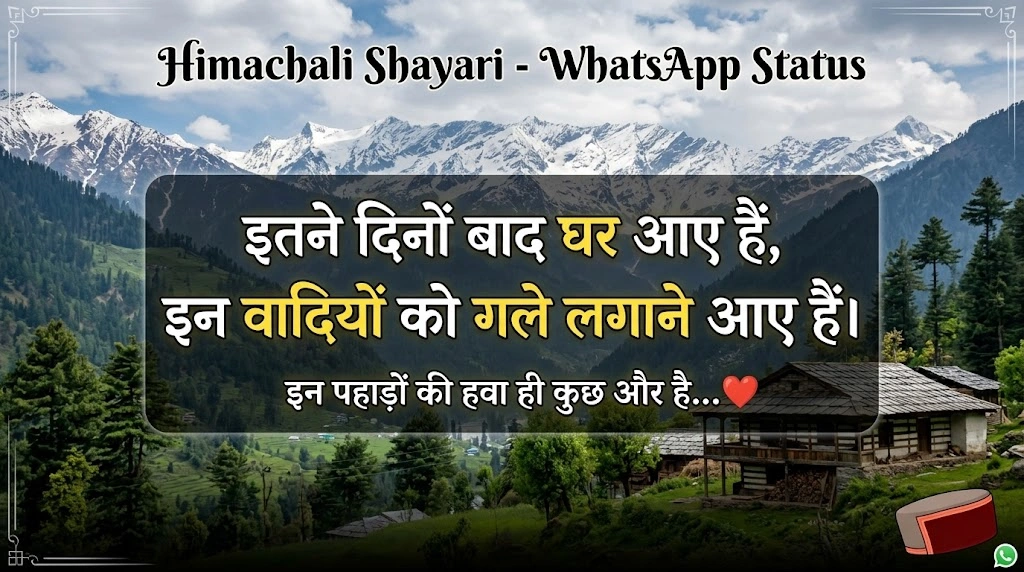 Himachali Shayari for WhatsApp Status