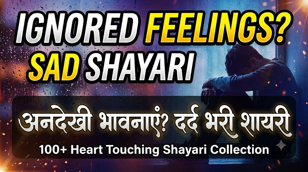 Ignore Shayari in Hindi & English: 100+ Heart Touching Shayari for Ignored Feelings