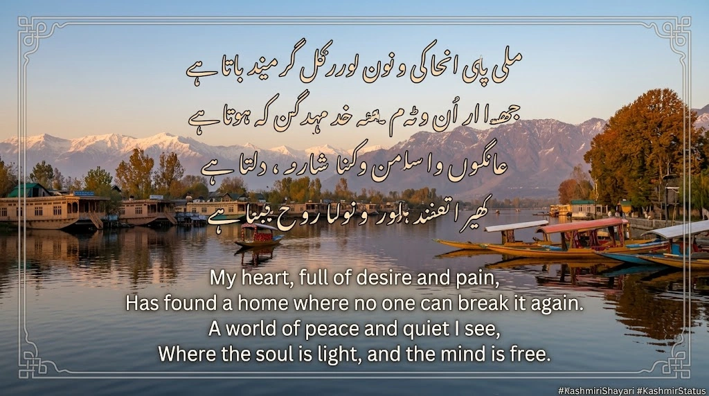 Kashmiri Shayari for WhatsApp Status in hindi