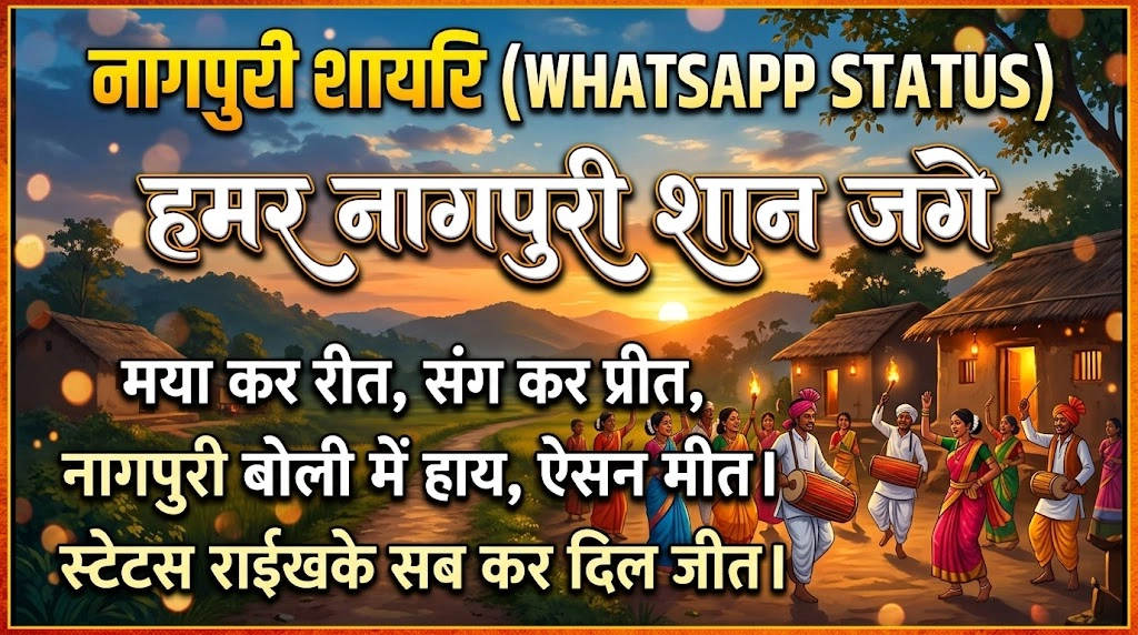 Nagpuri Shayari for WhatsApp Status in hinid