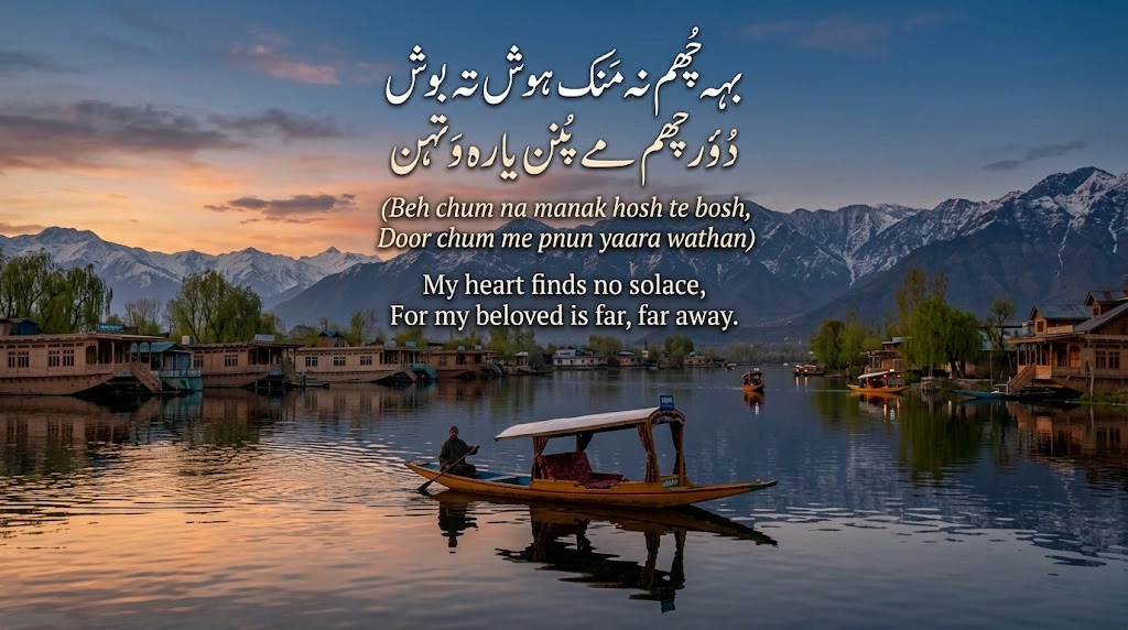 Short Kashmiri Shayari in hindi