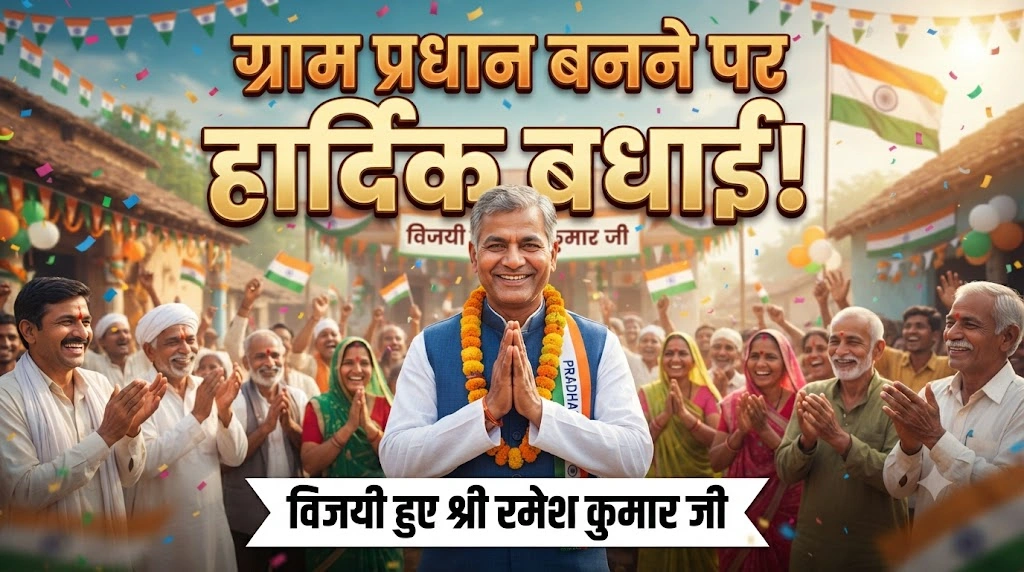 Congratulatory message on becoming the Village Head.