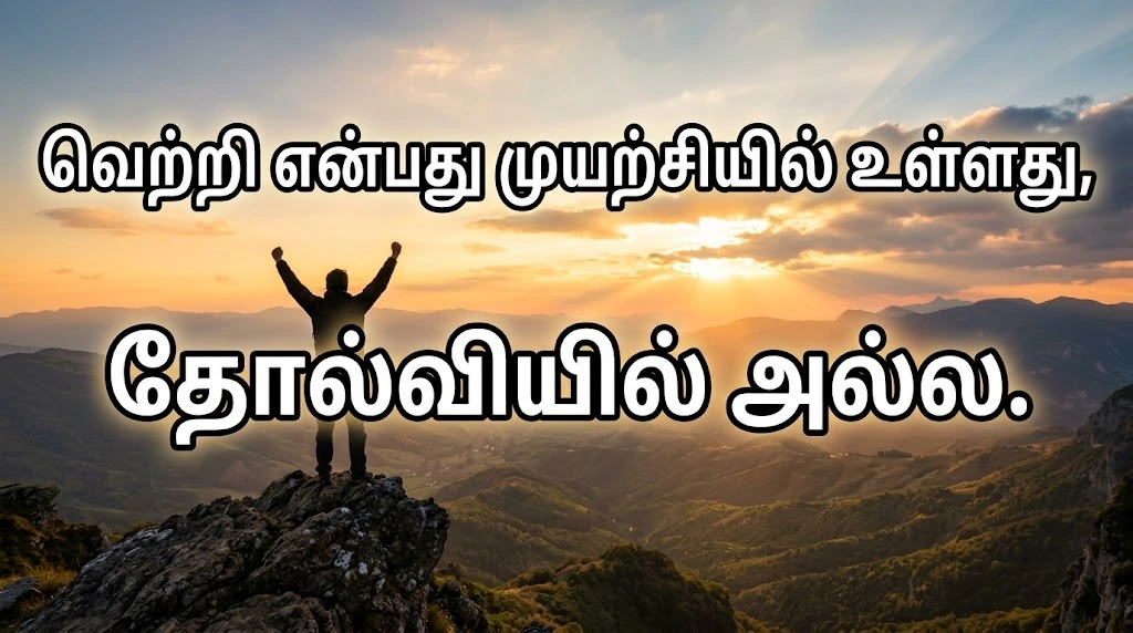2 Line Motivational Quotes