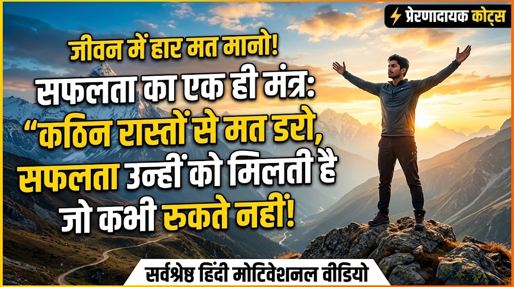 Best Motivational Quotes