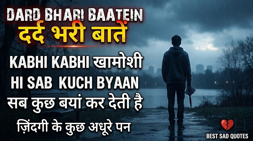Best Sad Quotes