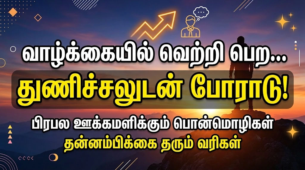 Famous Motivational Quotes