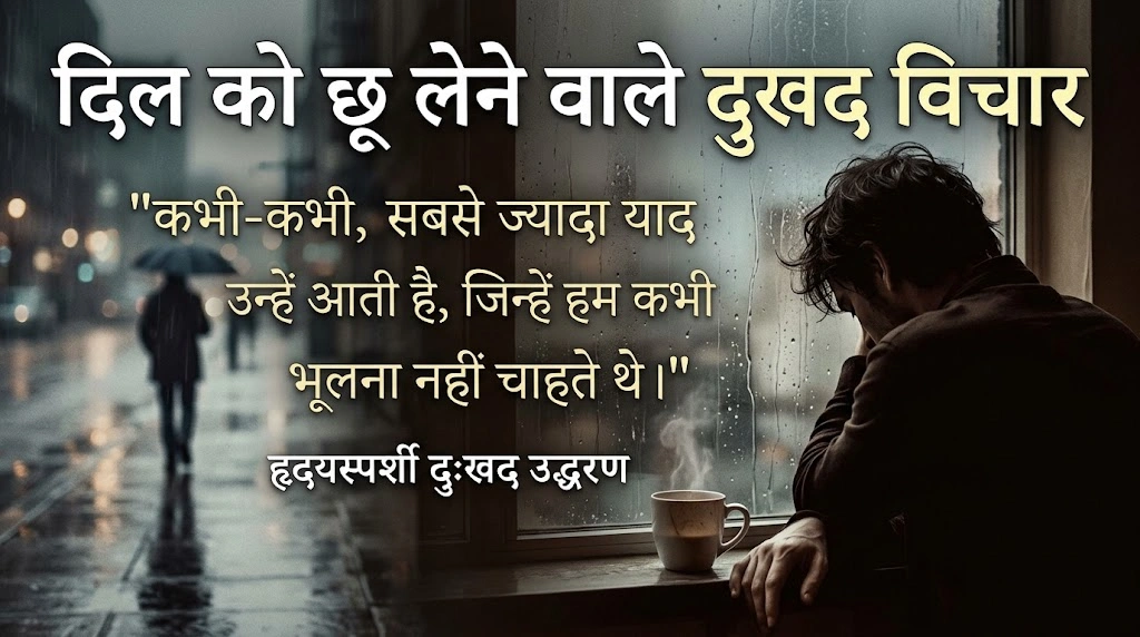 Heart Touching Sad Quotes