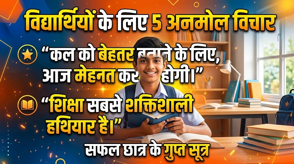 Inspirational Quotes in hindi