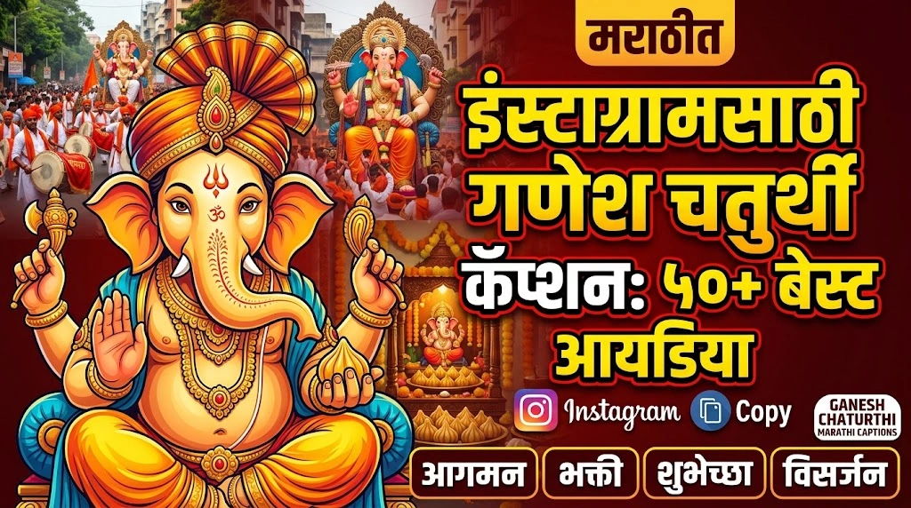 Instagram Captions for Ganesh Chaturthi Marathi