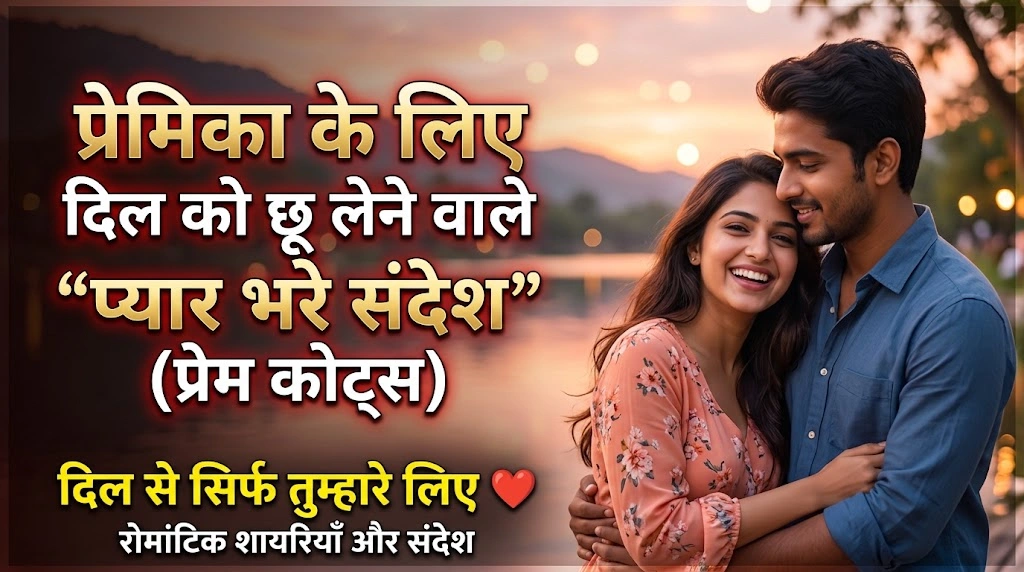 Love Quotes for Girlfriend