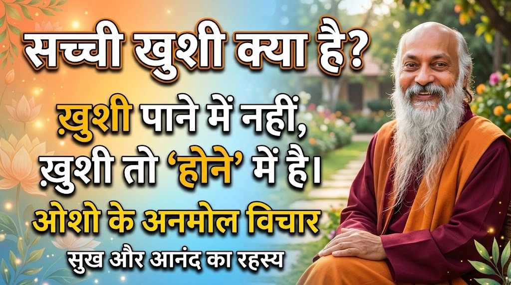 Osho Quotes About Happiness
