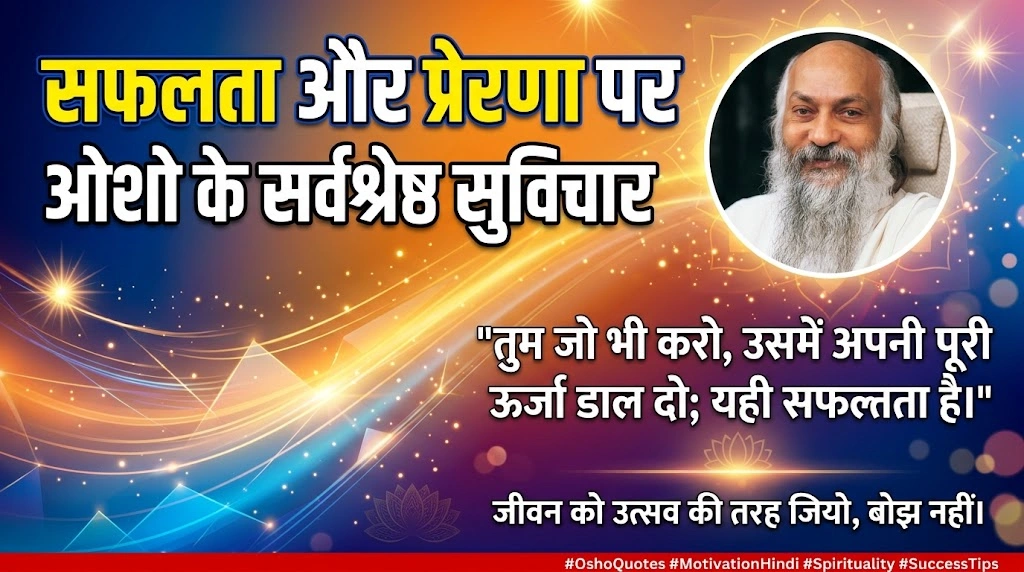 Osho Quotes on Success and Motivation